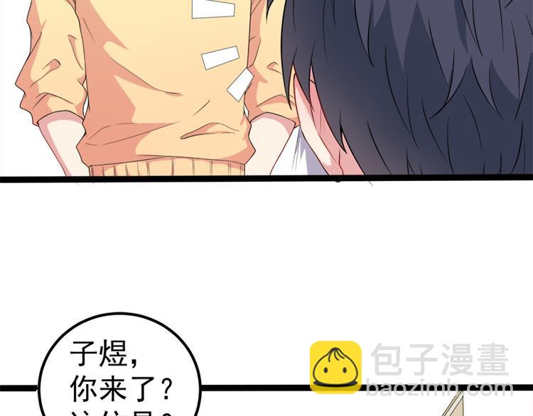 第28话 家养小妖(1/2)-第28话