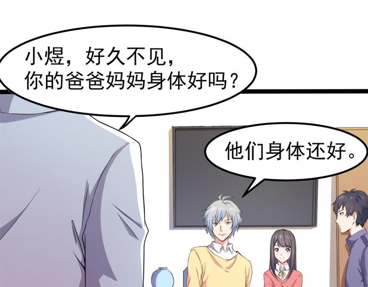 第28话 家养小妖(1/2)-第28话