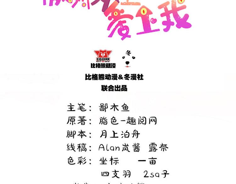 第28话 家养小妖(1/2)-第28话