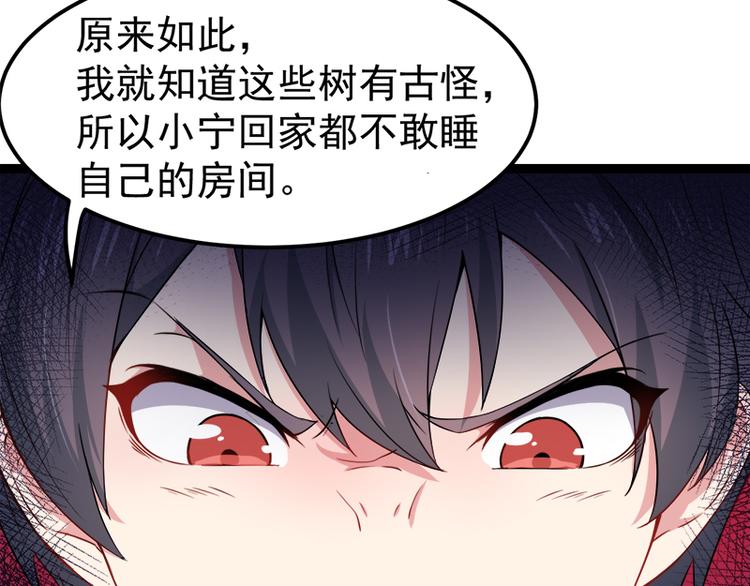 第28话 家养小妖(1/2)-第28话