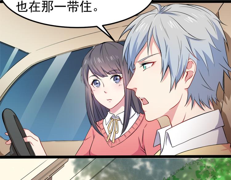 第28话 家养小妖(1/2)-第28话