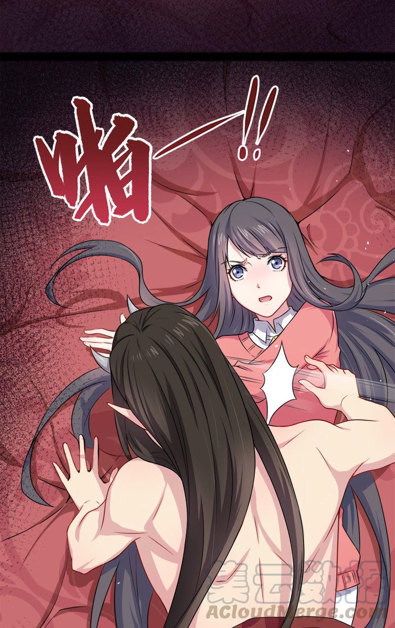 第30话 当众羞辱-第30话