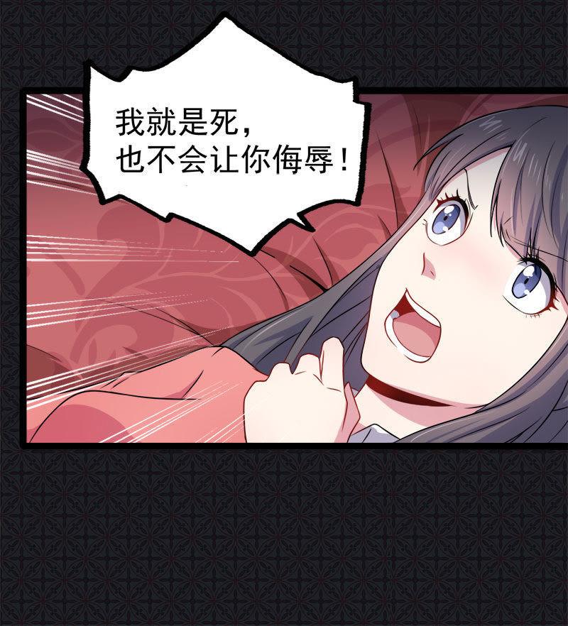 第30话 当众羞辱-第30话