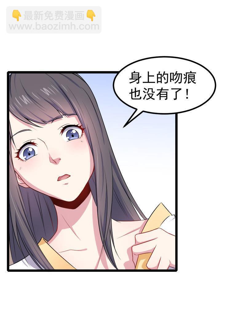 第30话 当众羞辱-第30话