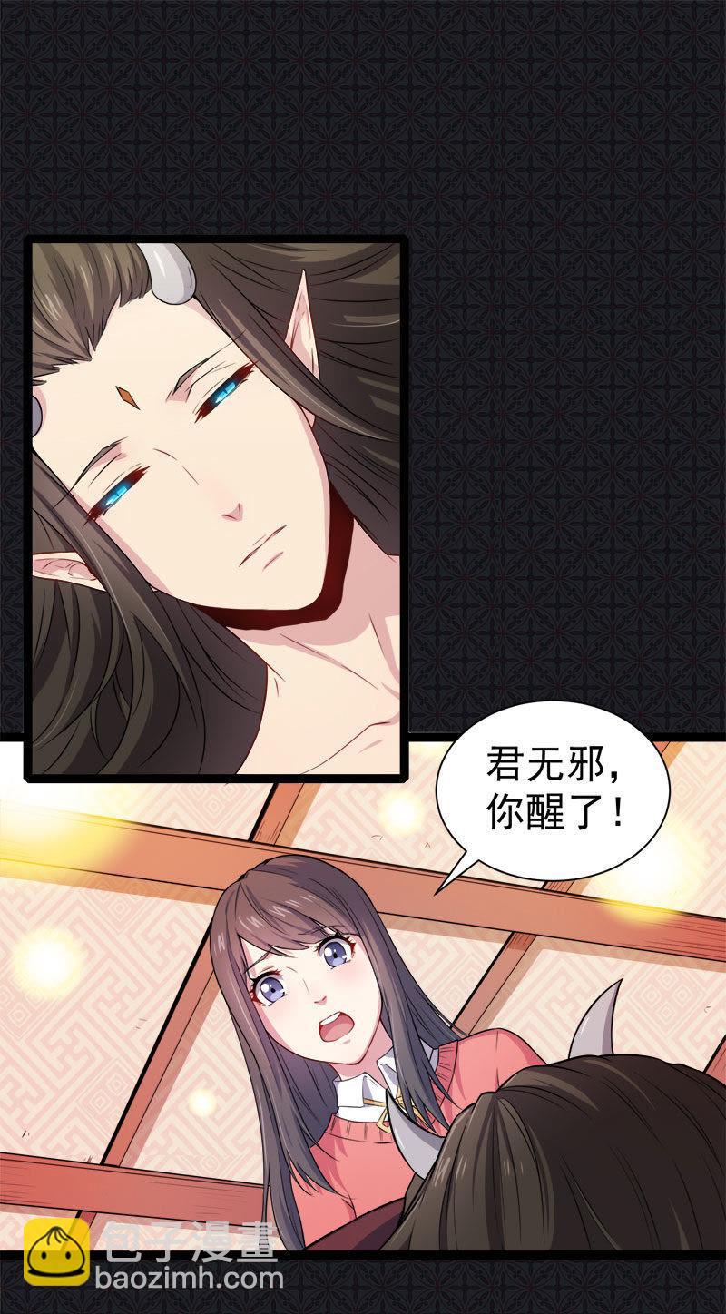 第30话 当众羞辱-第30话