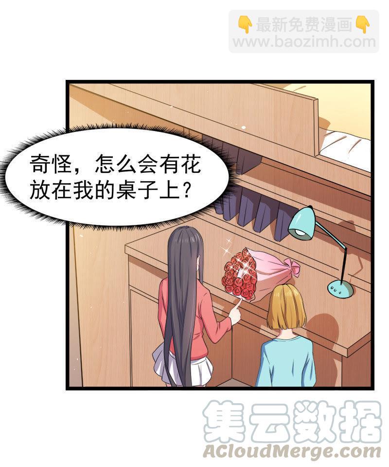 第30话 当众羞辱-第30话