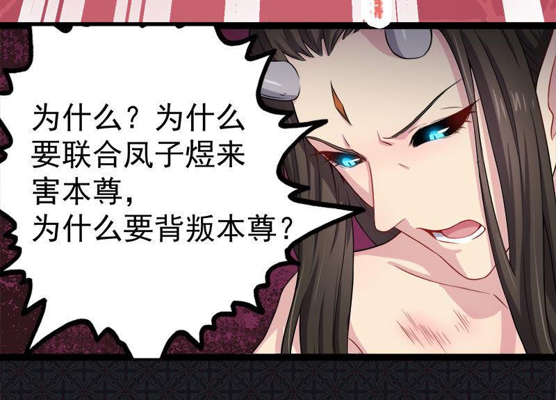 第30话 当众羞辱-第30话