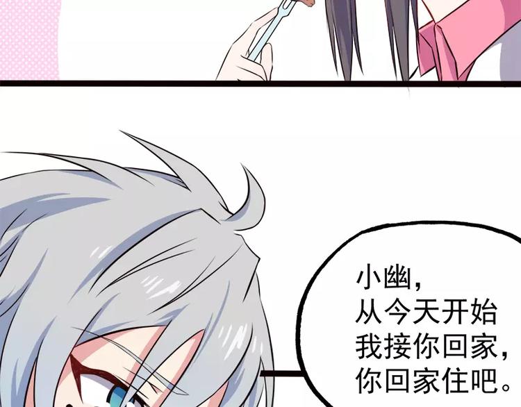 第4话 诡异的敲门声(1/2)-第4话