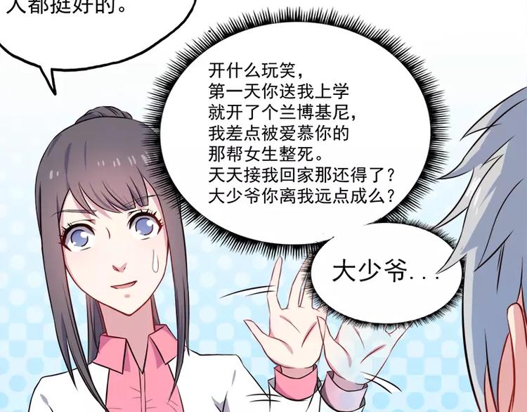 第4话 诡异的敲门声(1/2)-第4话