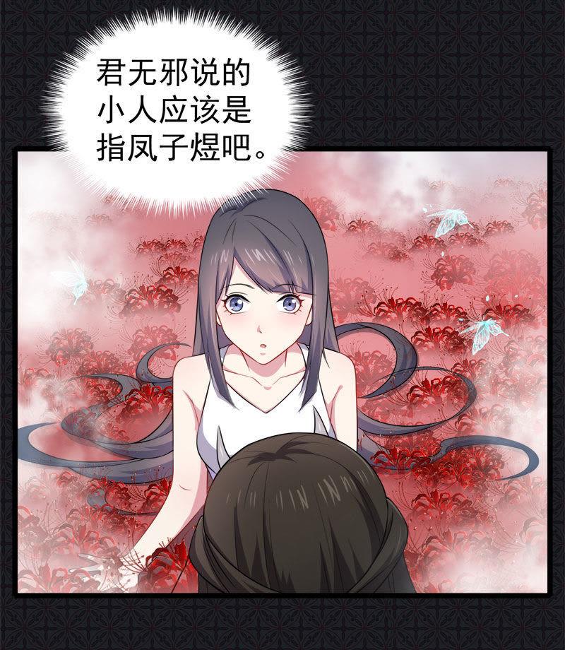 第32话 没有跳动的心-第32话