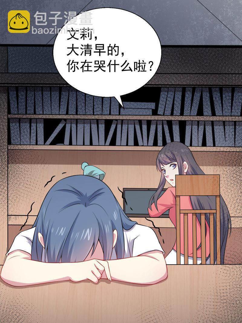 第32话 没有跳动的心-第32话