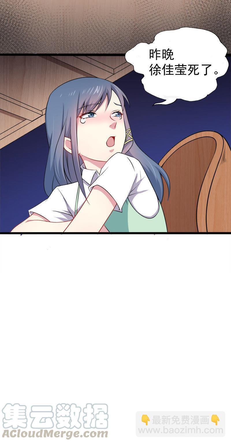 第32话 没有跳动的心-第32话