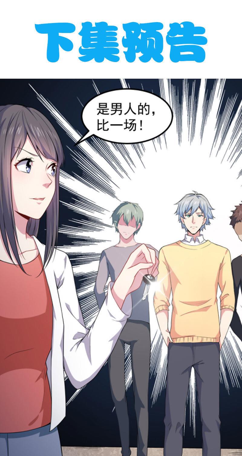 第32话 没有跳动的心-第32话