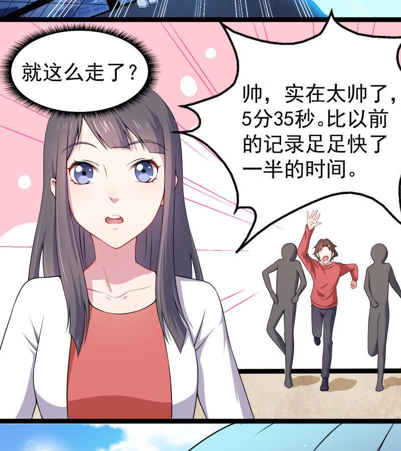 第34话 你给我等着！-第34话