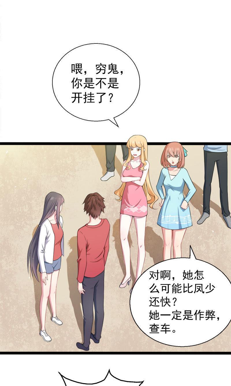 第34话 你给我等着！-第34话