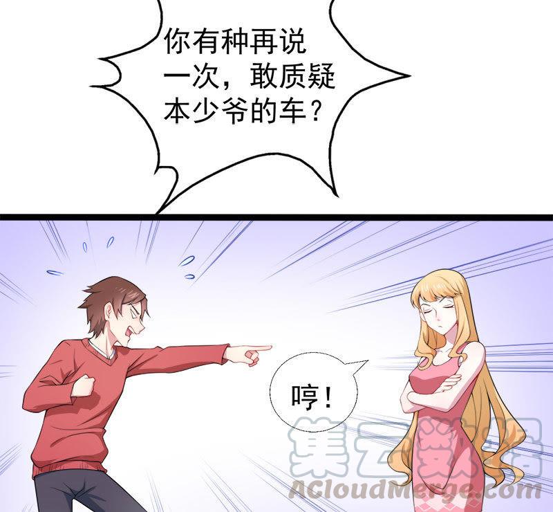 第34话 你给我等着！-第34话