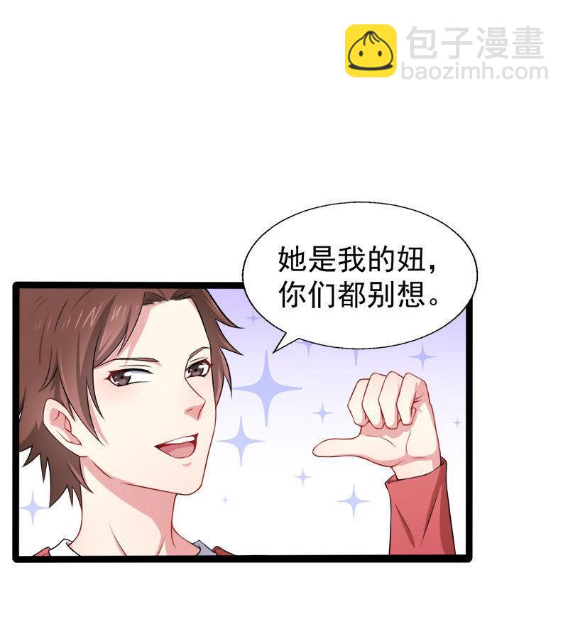 第34话 你给我等着！-第34话