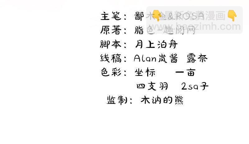 第34话 你给我等着！-第34话