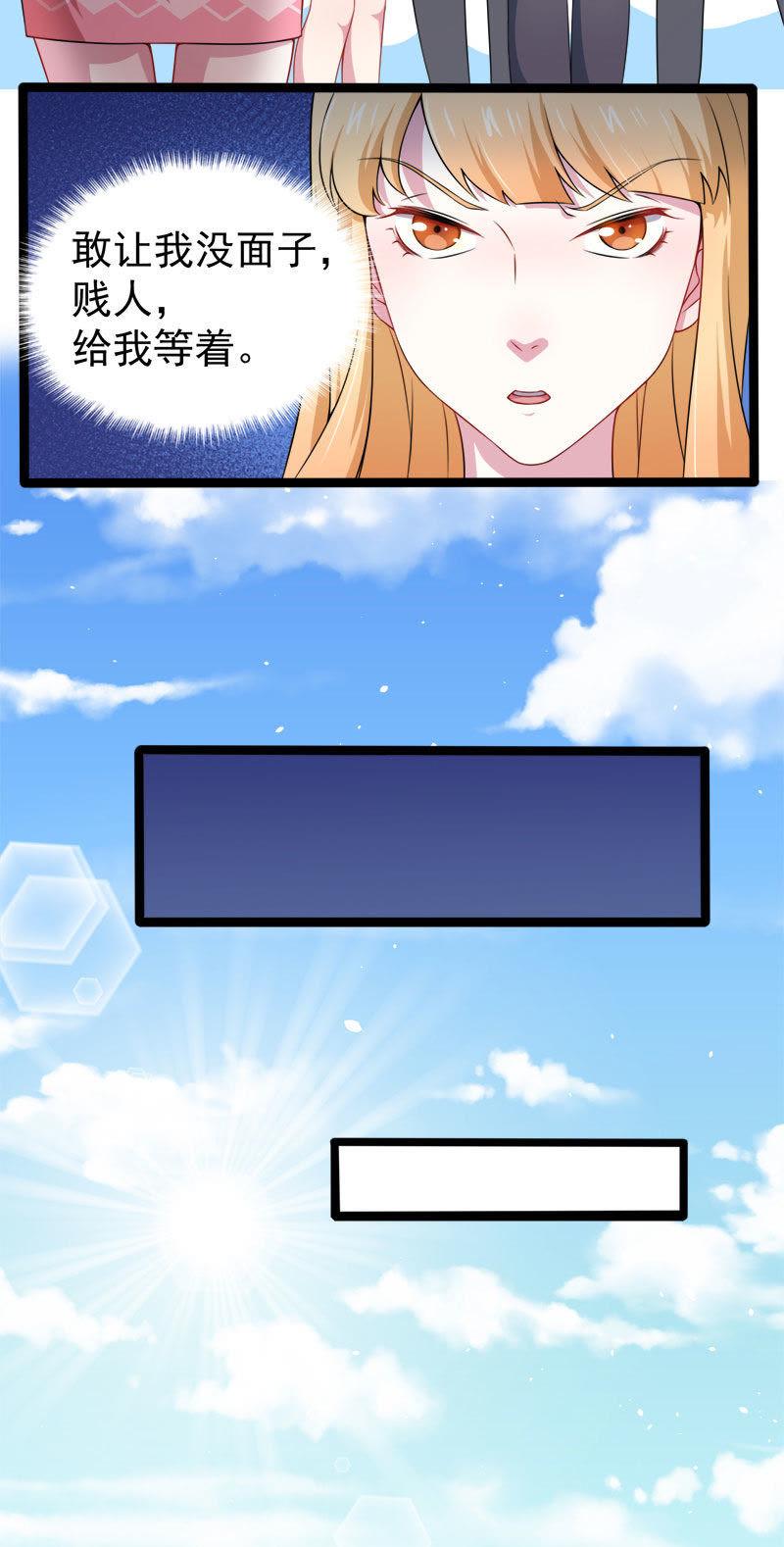 第34话 你给我等着！-第34话