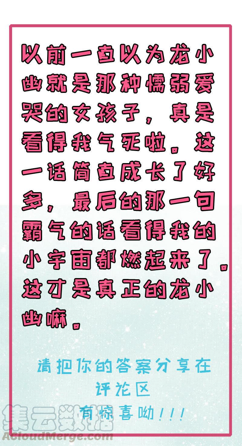 第34话 你给我等着！-第34话