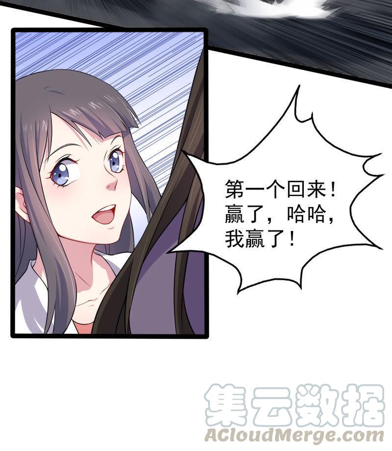 第34话 你给我等着！-第34话