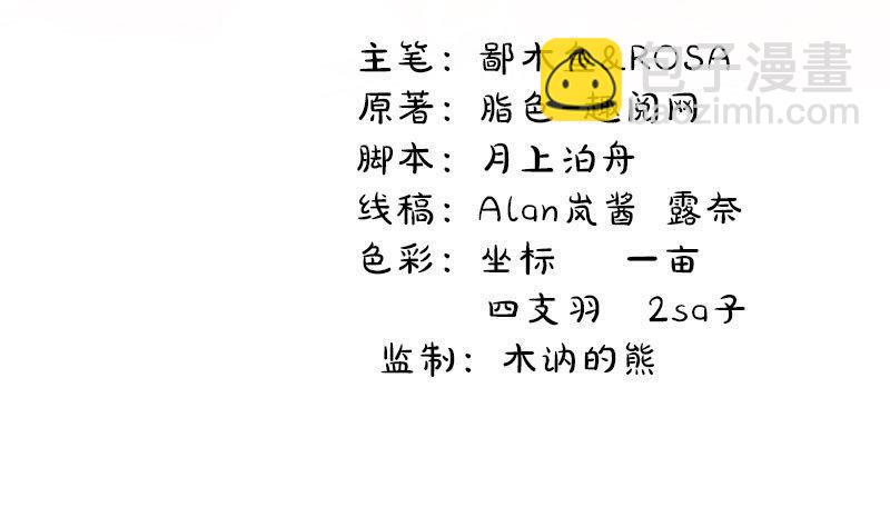 第36话 为夫错了(1/2)-第36话