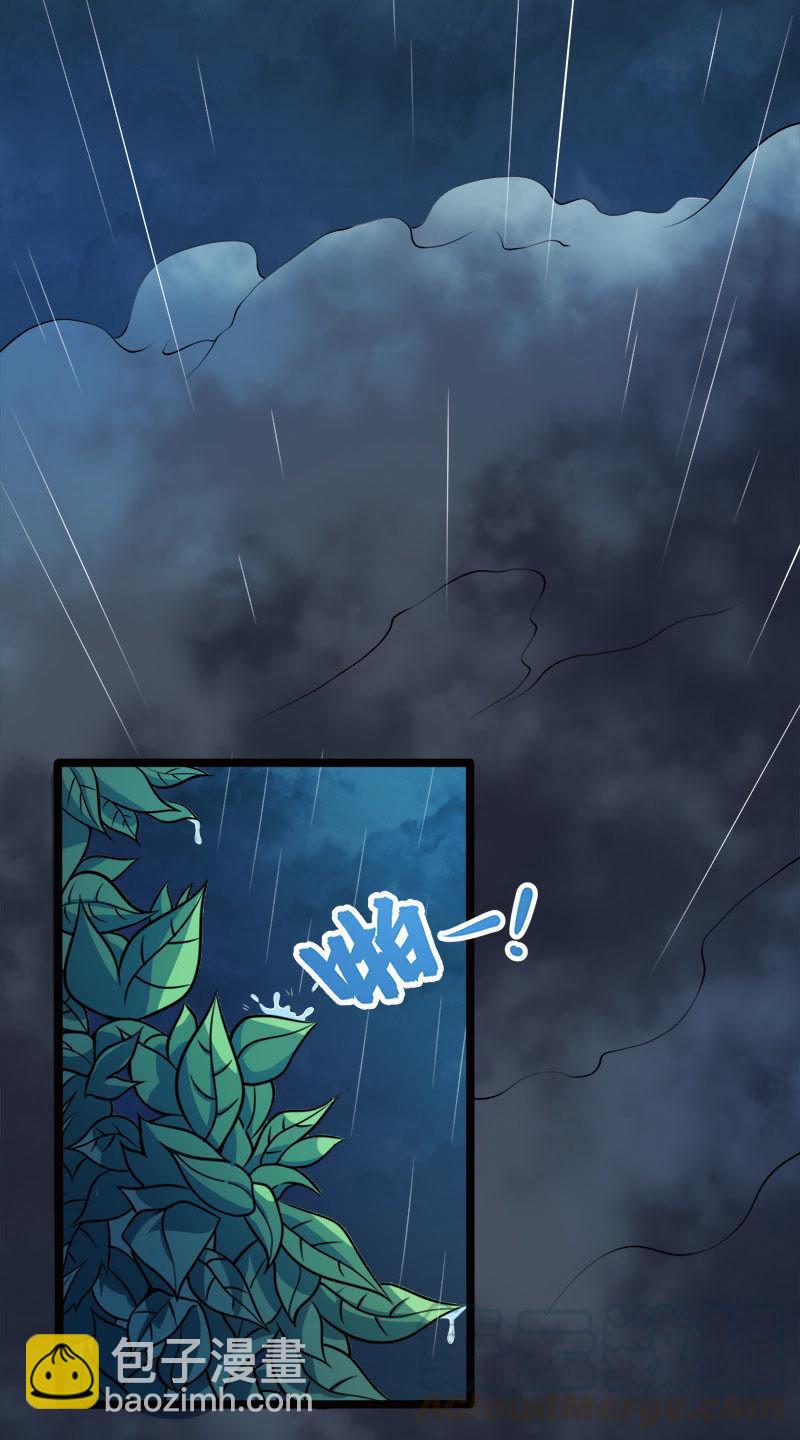 第36话 为夫错了(1/2)-第36话