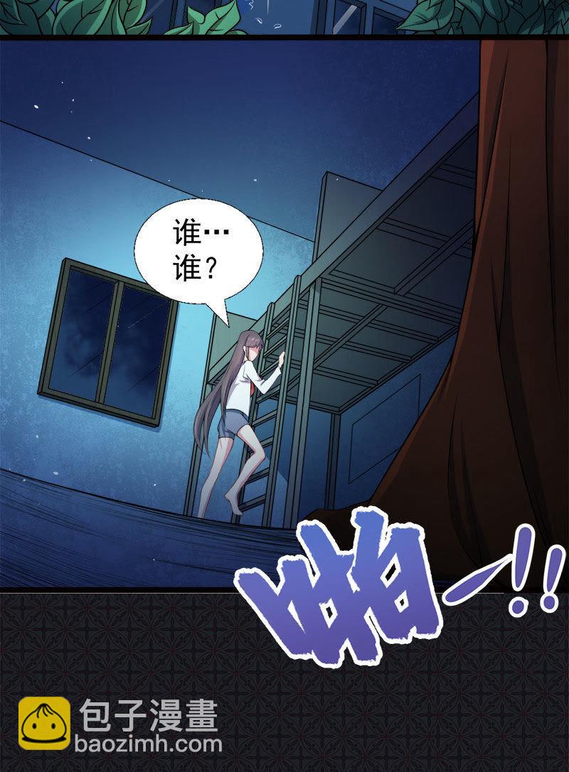 第36话 为夫错了(1/2)-第36话