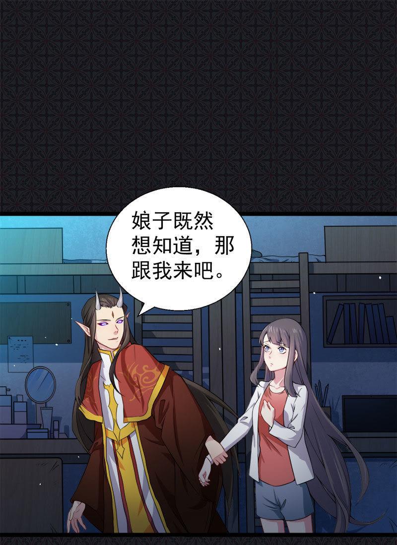 第36话 为夫错了(1/2)-第36话