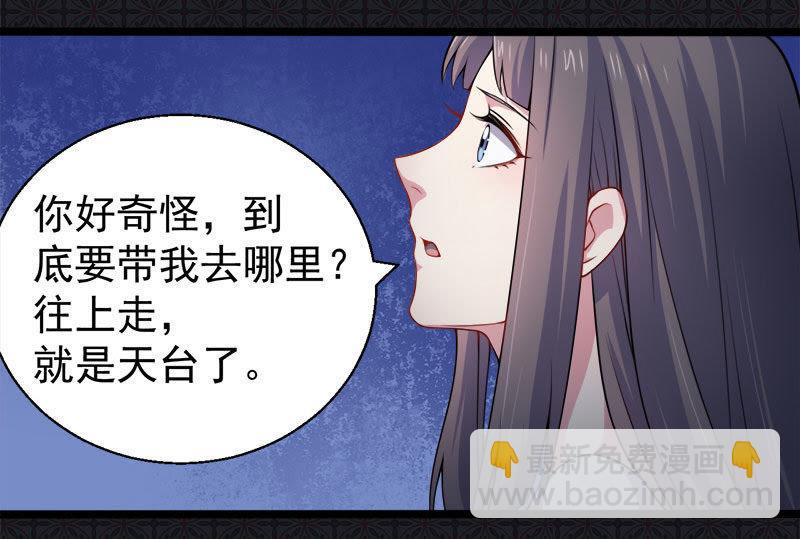 第36话 为夫错了(1/2)-第36话