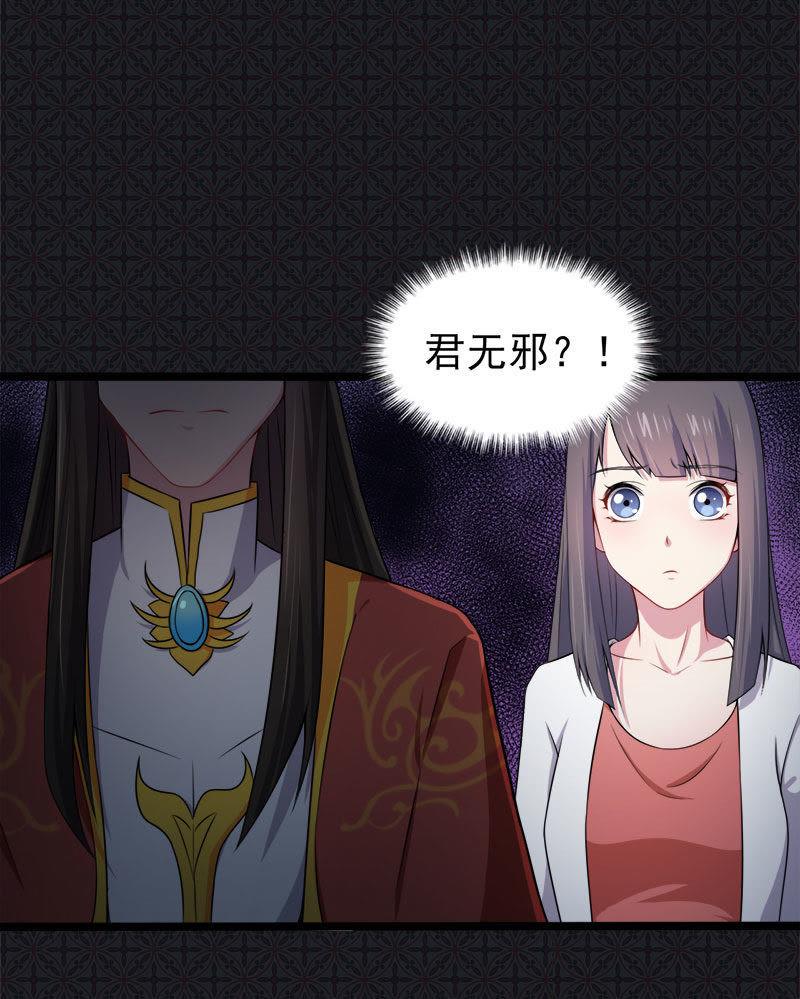 第36话 为夫错了(1/2)-第36话