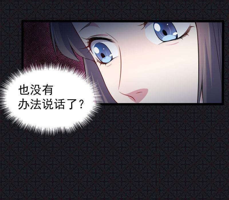 第36话 为夫错了(1/2)-第36话