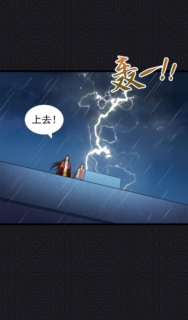 第36话 为夫错了(1/2)-第36话