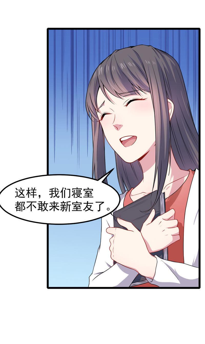 第36话 为夫错了(1/2)-第36话