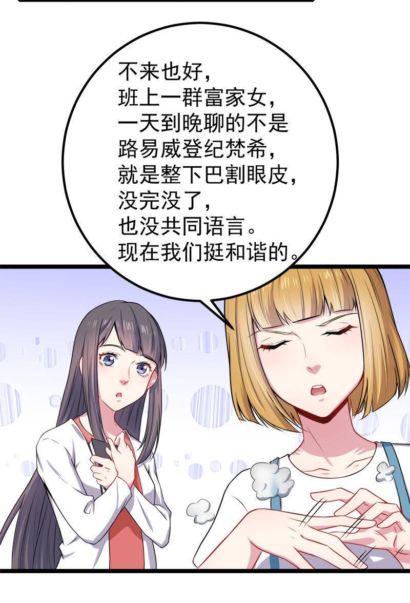 第36话 为夫错了(1/2)-第36话