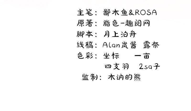 第38话 解除婚约-第38话