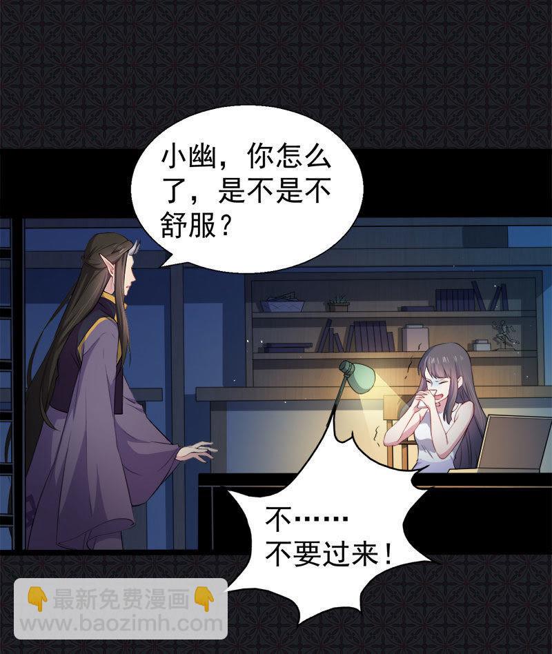 第38话 解除婚约-第38话