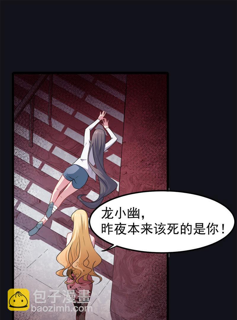 第38话 解除婚约-第38话