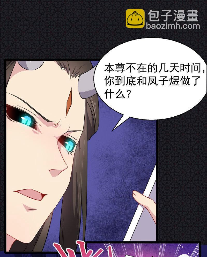 第38话 解除婚约-第38话