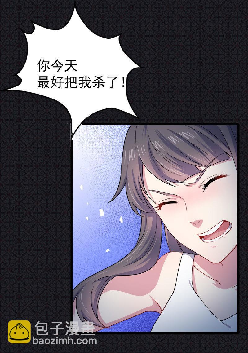 第38话 解除婚约-第38话