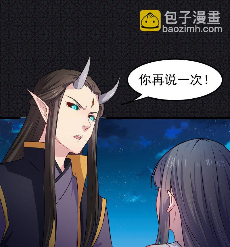 第38话 解除婚约-第38话