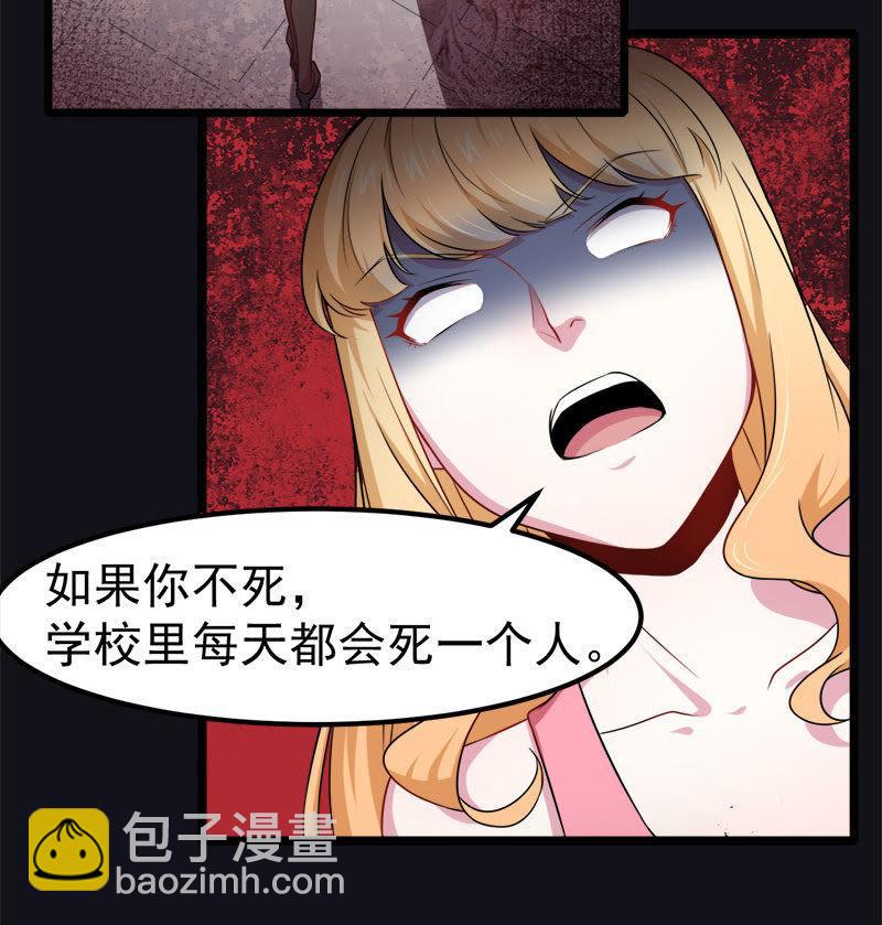 第38话 解除婚约-第38话