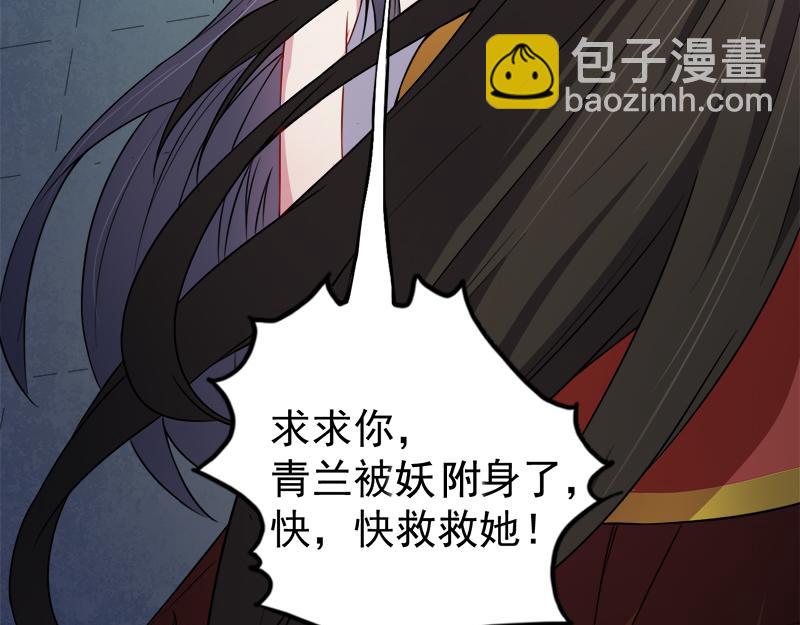 第40话 自散妖气(1/3)-第40话