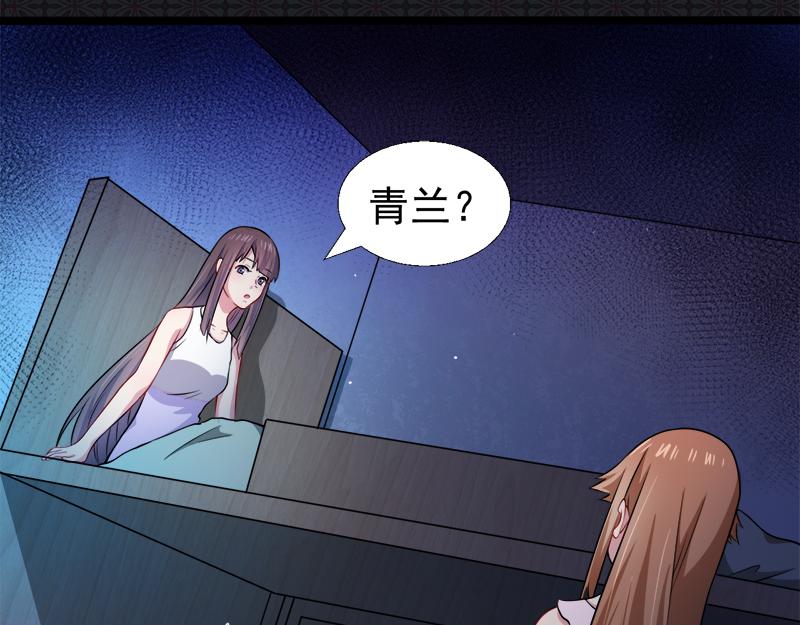 第40话 自散妖气(1/3)-第40话