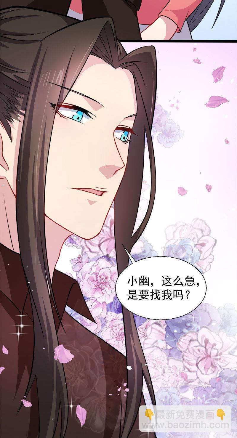 第42话 凌幽楼(1/2)-第42话