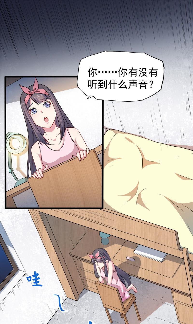 第44话 诡异的哭声-第44话