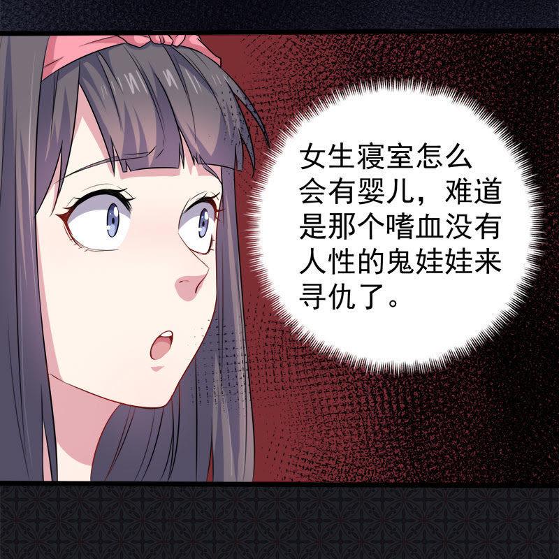 第44话 诡异的哭声-第44话