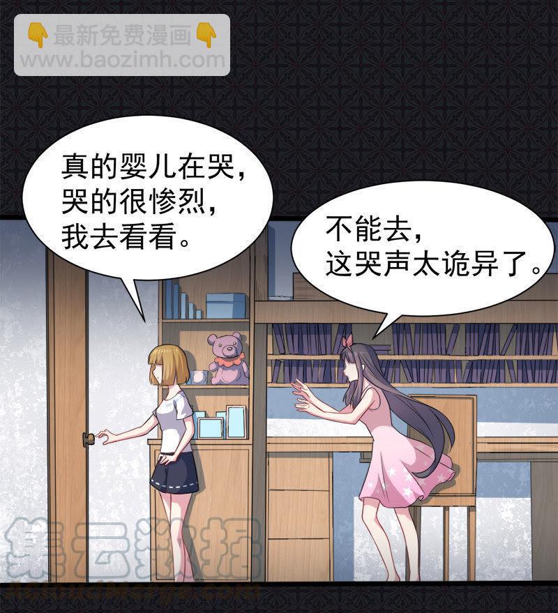 第44话 诡异的哭声-第44话