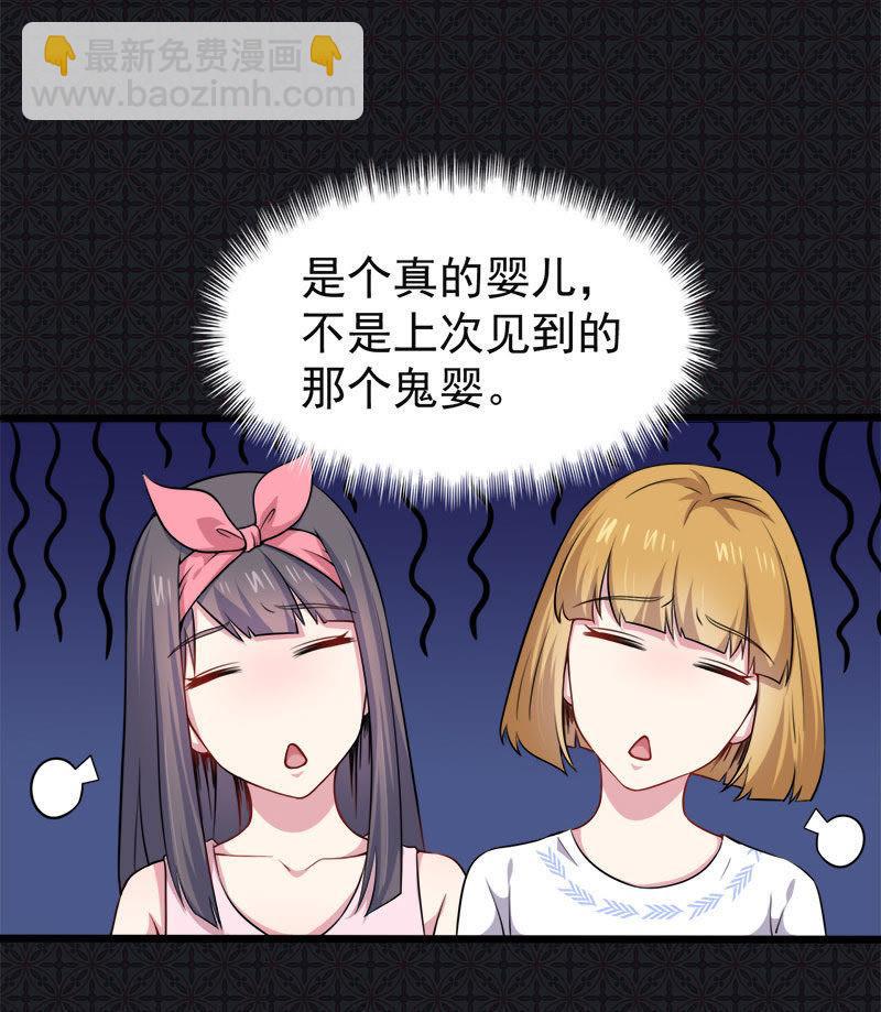 第44话 诡异的哭声-第44话