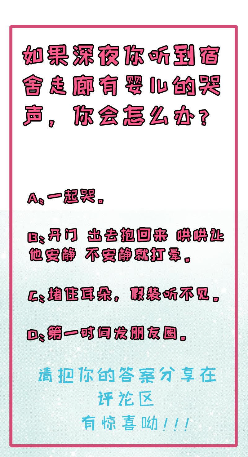 第44话 诡异的哭声-第44话